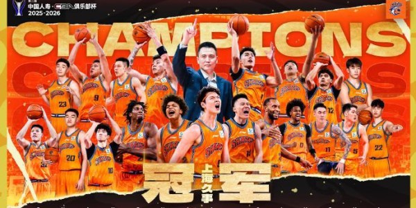 开云下载-洛夫顿当选CBA杯FMVP：23+8狂造20罚 上海男篮官方祝贺