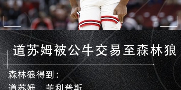 开云网站-💣️今日交易汇总：字母哥留雄鹿 湖人得肯纳德 祖巴茨赴步行者