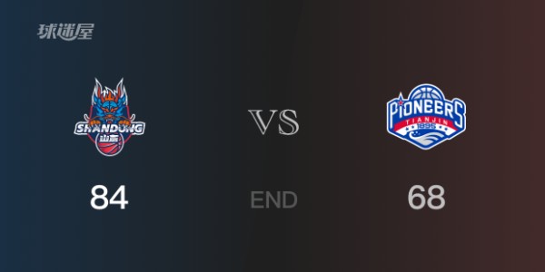 天津vs山东比分：陈培东18分时德帅15分 天津68-84败给山东