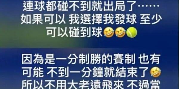 炸！周杰伦今晚打进澳网胜负已分！带着捐出100万澳币的豪气登场