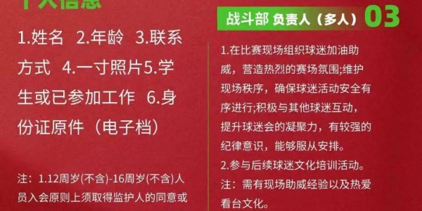 拼手速！岳阳主场，即将开票！