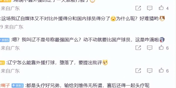 开云登录网址入口-轰33分还是惨败！硬汉也止不住落泪，粤迷评论区落井下石，太讽刺